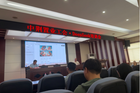 deepseek培訓(xùn)通訊報道35.png